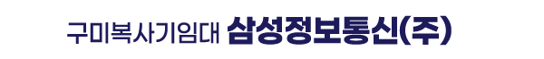 구미복사기임대