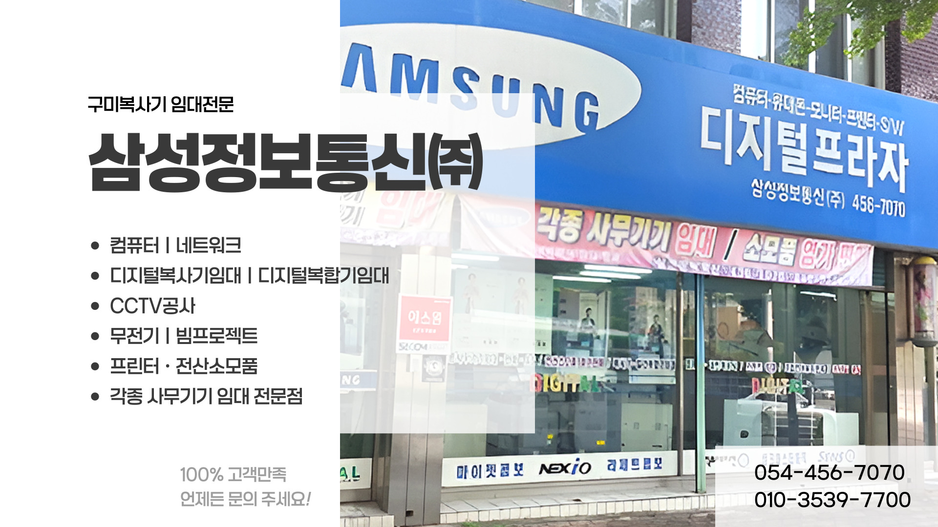 삼성정보통신 PC 비주얼 0
